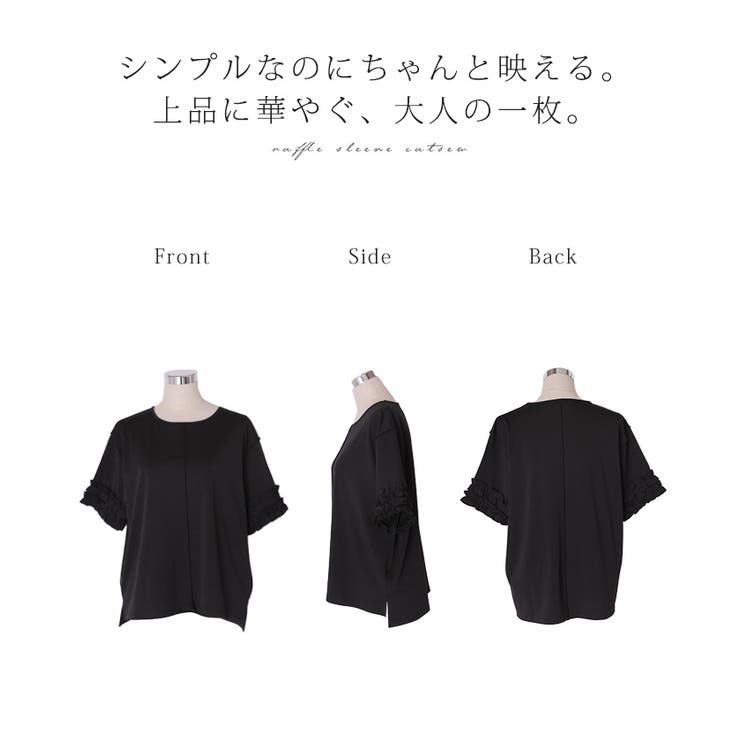 Tシャツ フリル袖 レディース | HUG.U | 詳細画像23 