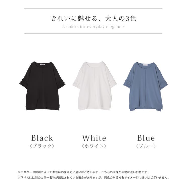 Tシャツ フリル袖 レディース | HUG.U | 詳細画像24 