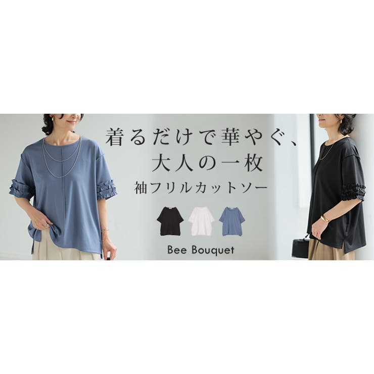Tシャツ フリル袖 レディース | HUG.U | 詳細画像25 