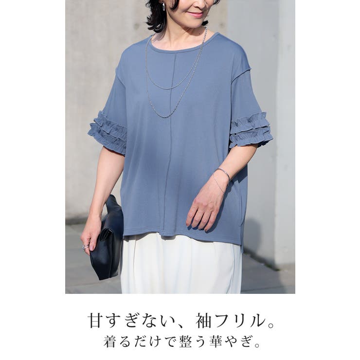 Tシャツ フリル袖 レディース | HUG.U | 詳細画像3 