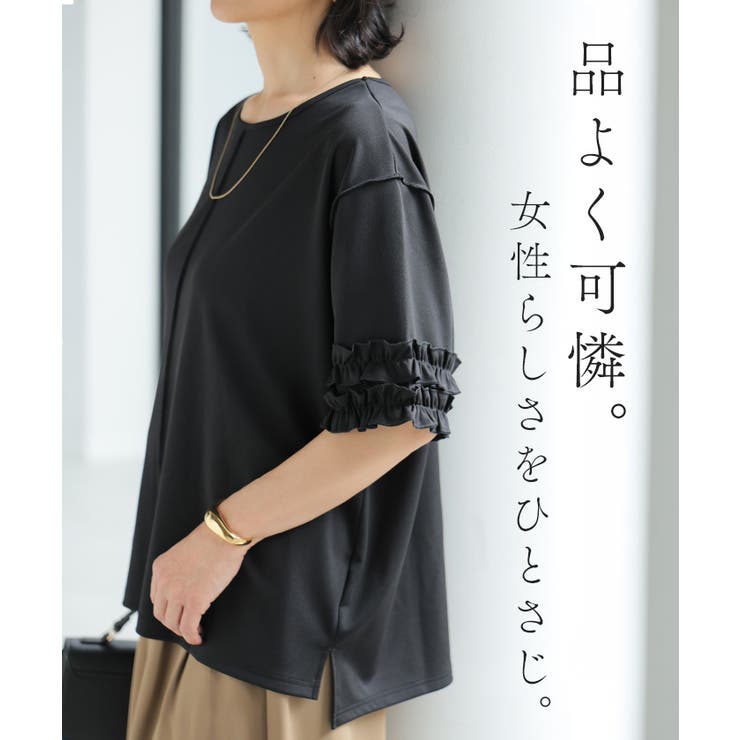 Tシャツ フリル袖 レディース | HUG.U | 詳細画像4 