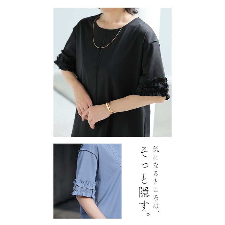 Tシャツ フリル袖 レディース | HUG.U | 詳細画像6 
