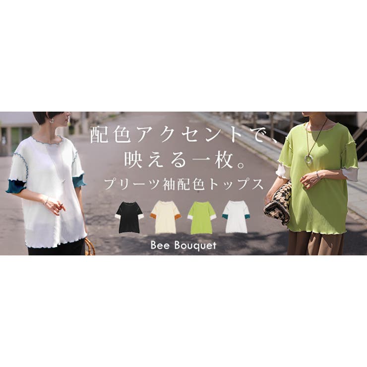 トップス プリーツ 配色 | HUG.U | 詳細画像25 