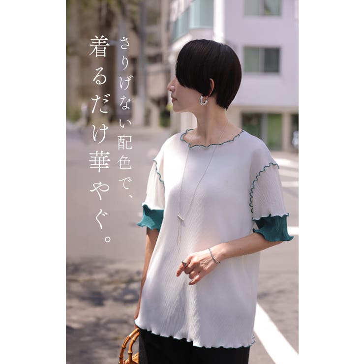 トップス プリーツ 配色 | HUG.U | 詳細画像5 