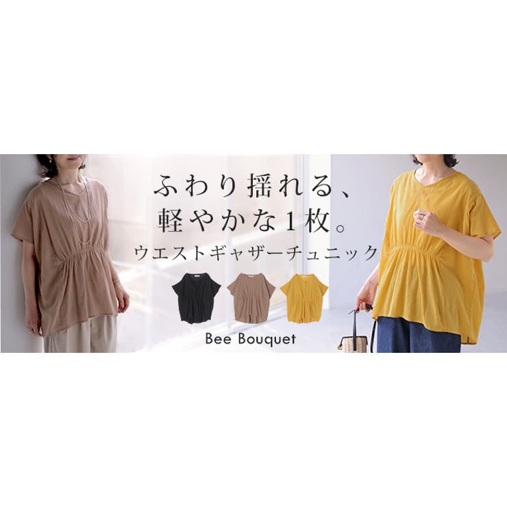 ブラウス チュニック 綿100 | HUG.U | 詳細画像25 