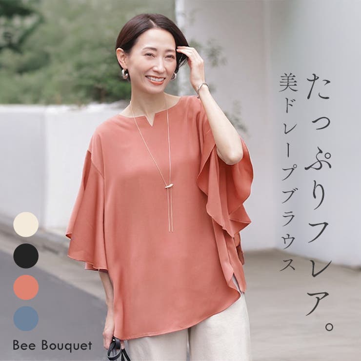 ブラウス Tシャツ 七分袖 | HUG.U | 詳細画像1 