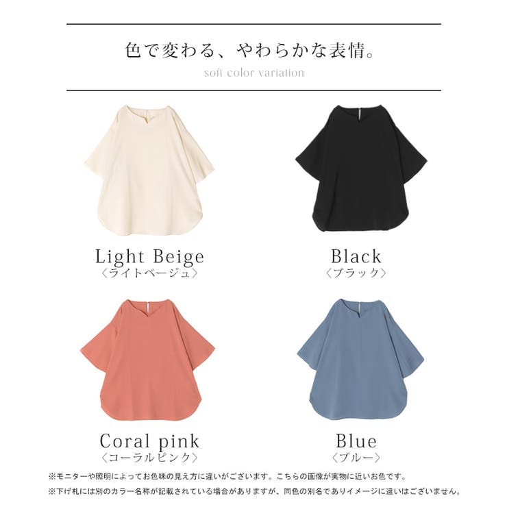 ブラウス Tシャツ 七分袖 | HUG.U | 詳細画像24 