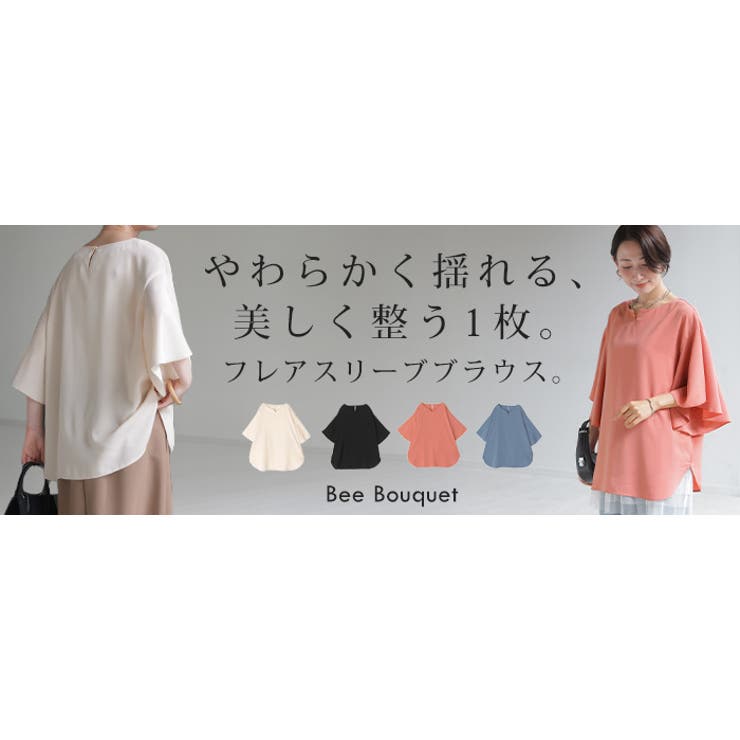 ブラウス Tシャツ 七分袖 | HUG.U | 詳細画像25 