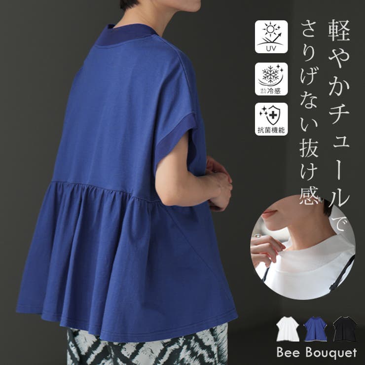 Tシャツ ハイネック チュール | HUG.U | 詳細画像1 