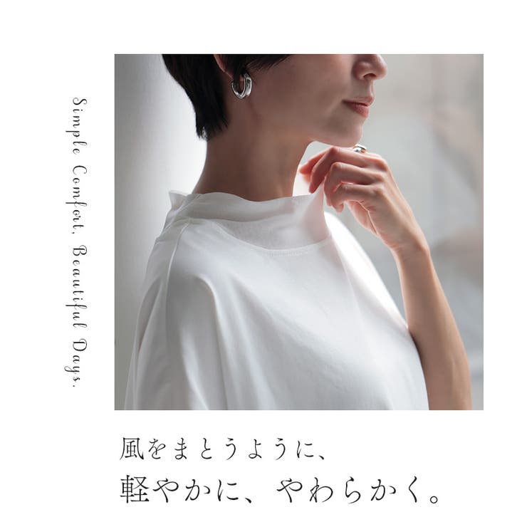 Tシャツ ハイネック チュール | HUG.U | 詳細画像11 