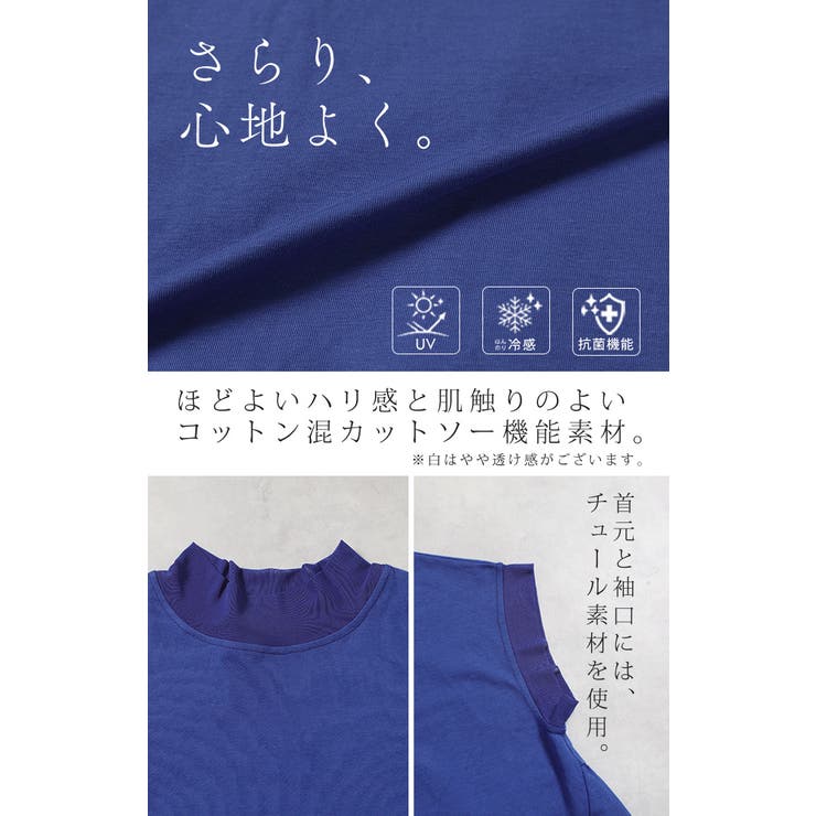 Tシャツ ハイネック チュール | HUG.U | 詳細画像12 