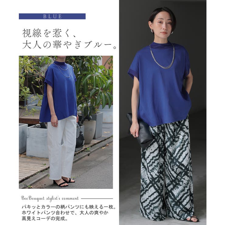 Tシャツ ハイネック チュール | HUG.U | 詳細画像18 