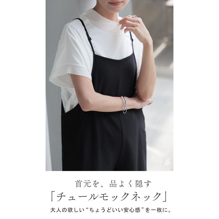 Tシャツ ハイネック チュール | HUG.U | 詳細画像2 
