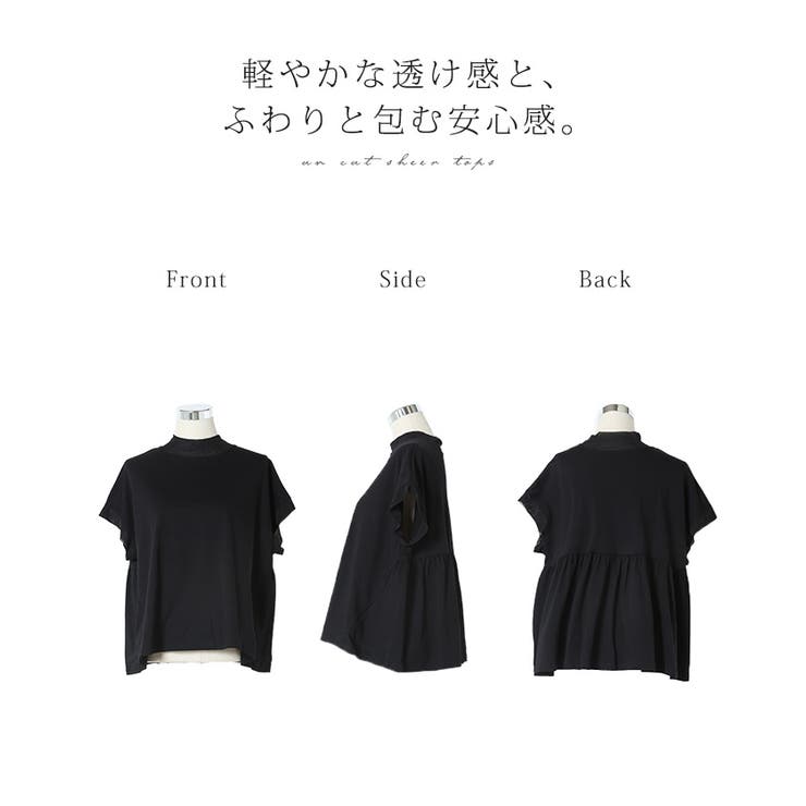 Tシャツ ハイネック チュール | HUG.U | 詳細画像22 