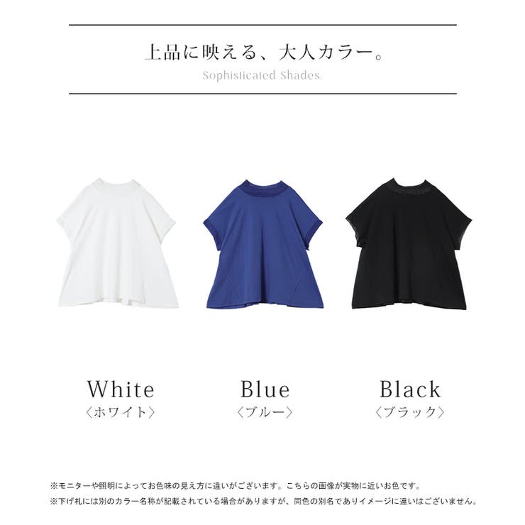 Tシャツ ハイネック チュール | HUG.U | 詳細画像24 