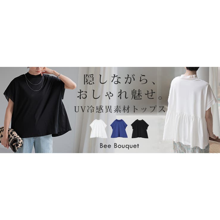 Tシャツ ハイネック チュール | HUG.U | 詳細画像25 