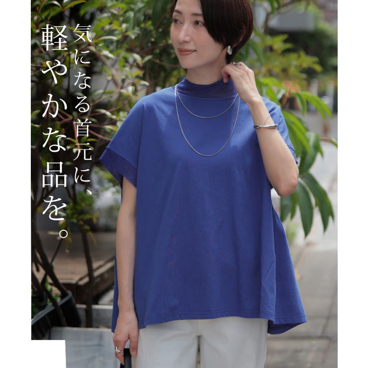 Tシャツ ハイネック チュール | HUG.U | 詳細画像4 