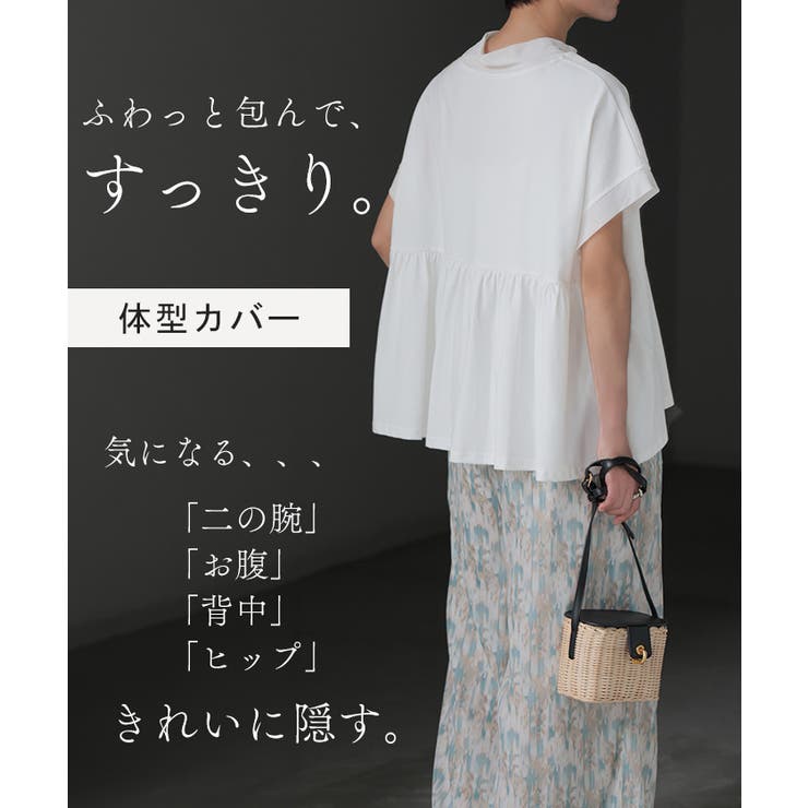 Tシャツ ハイネック チュール | HUG.U | 詳細画像5 