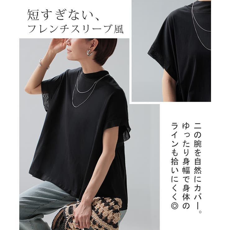 Tシャツ ハイネック チュール | HUG.U | 詳細画像7 