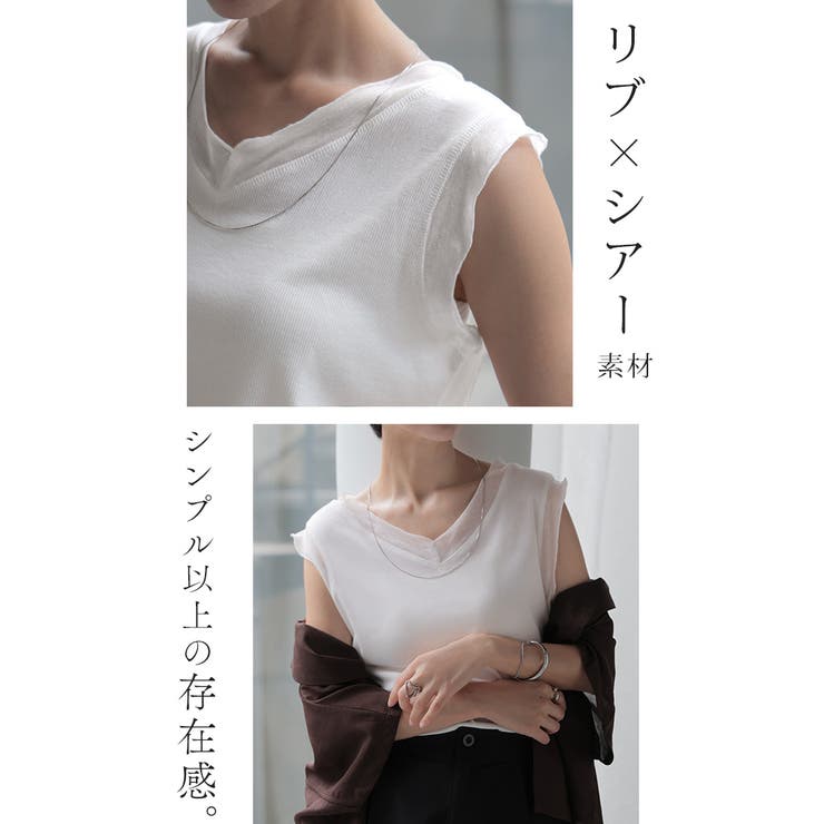 タンクトップ シアー 異素材 | HUG.U | 詳細画像7 