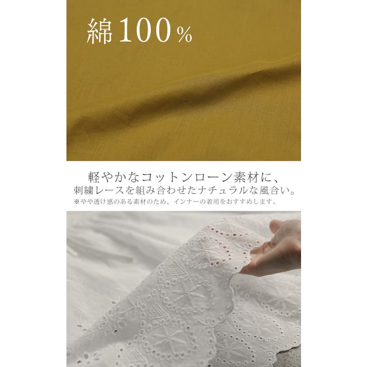 ブラウス 綿100 ポンチョ | HUG.U | 詳細画像10 