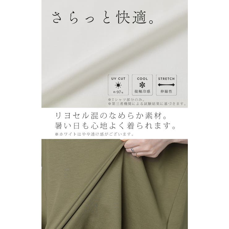 カットソー ネックカバー付 Tシャツ | HUG.U | 詳細画像11 