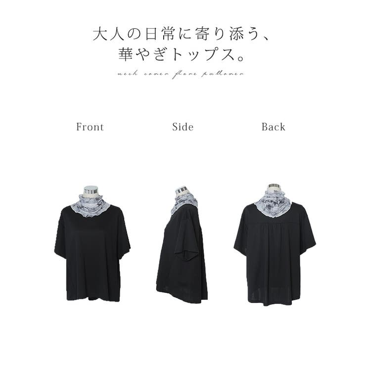 カットソー ネックカバー付 Tシャツ | HUG.U | 詳細画像22 