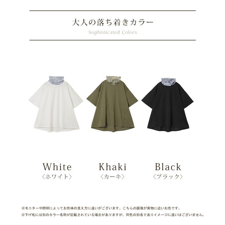カットソー ネックカバー付 Tシャツ | HUG.U | 詳細画像24 