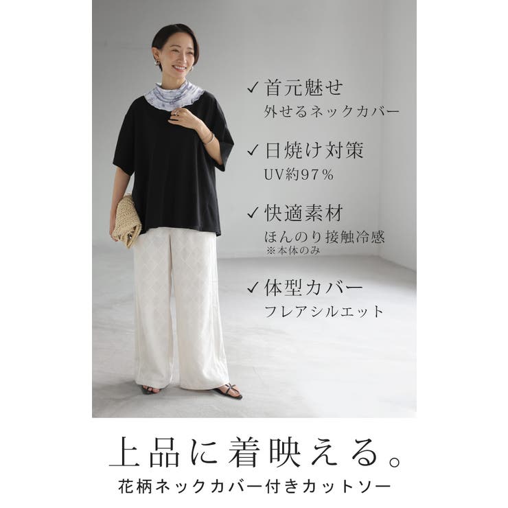 カットソー ネックカバー付 Tシャツ | HUG.U | 詳細画像4 