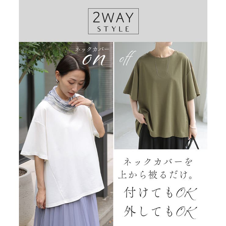 カットソー ネックカバー付 Tシャツ | HUG.U | 詳細画像6 