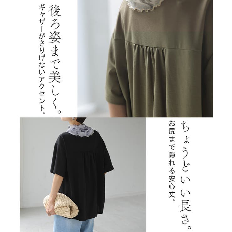 カットソー ネックカバー付 Tシャツ | HUG.U | 詳細画像8 
