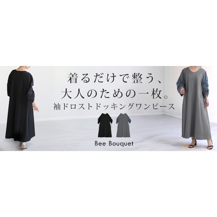 ワンピース 袖ドロスト 二の腕カバー | HUG.U | 詳細画像25 