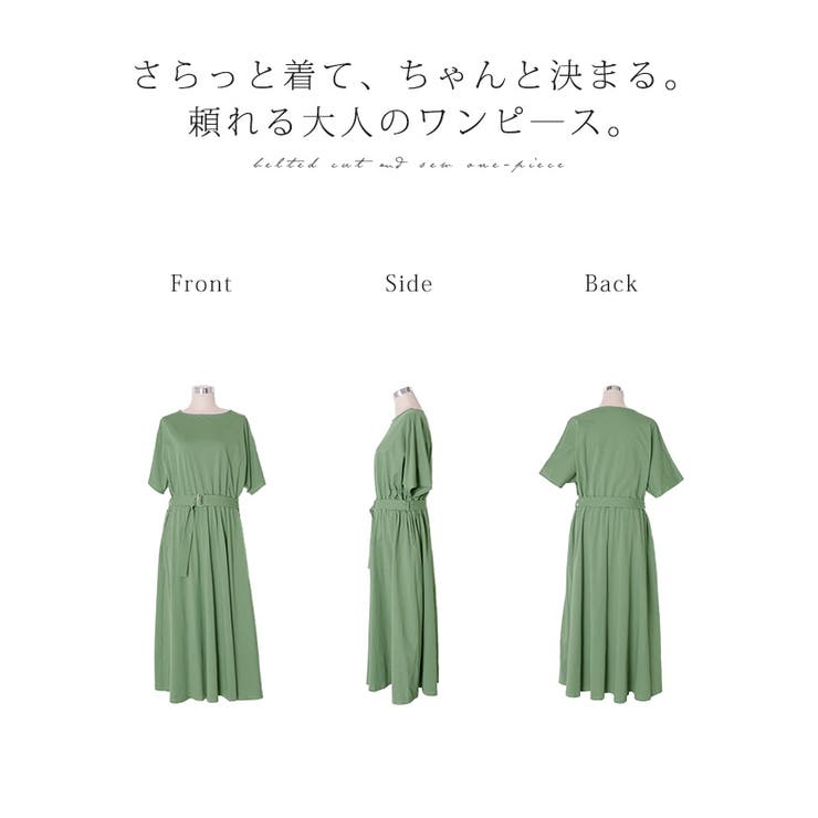 ワンピース ロング ベルト付き | HUG.U | 詳細画像23 