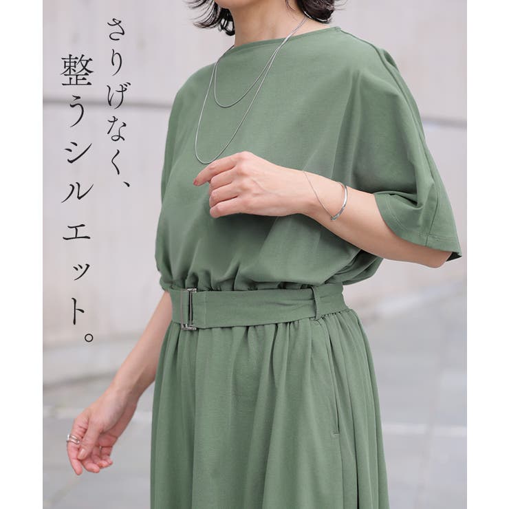 ワンピース ロング ベルト付き | HUG.U | 詳細画像5 