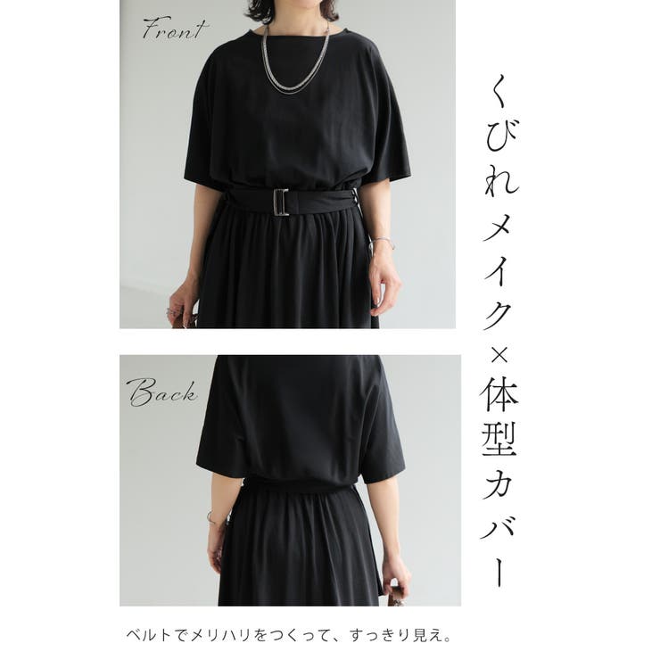 ワンピース ロング ベルト付き | HUG.U | 詳細画像6 