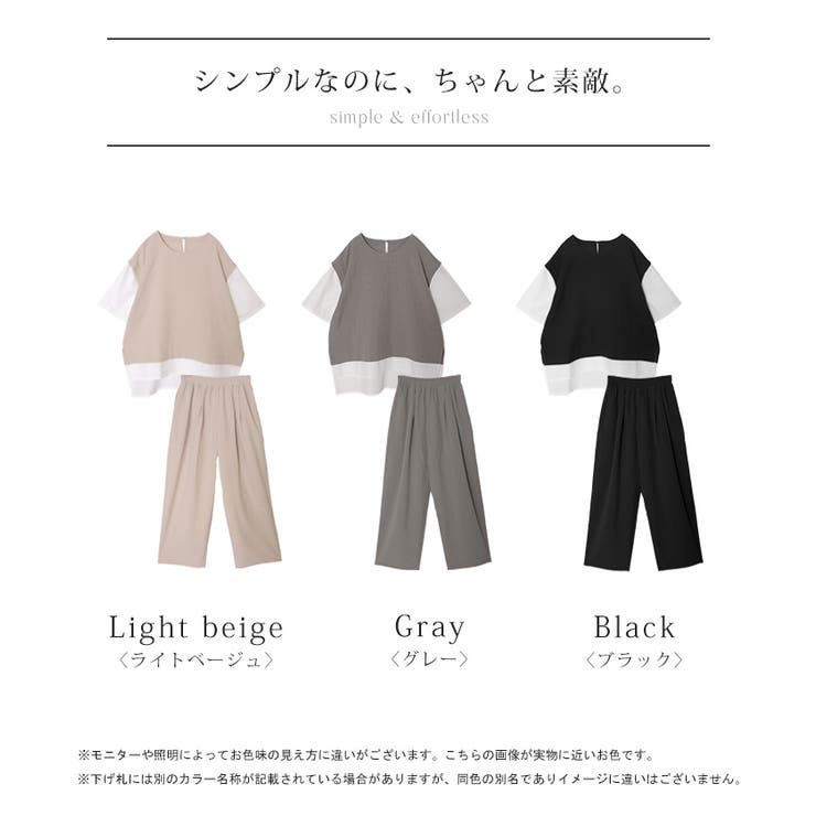 セットアップ 上下セット レディース | HUG.U | 詳細画像24 