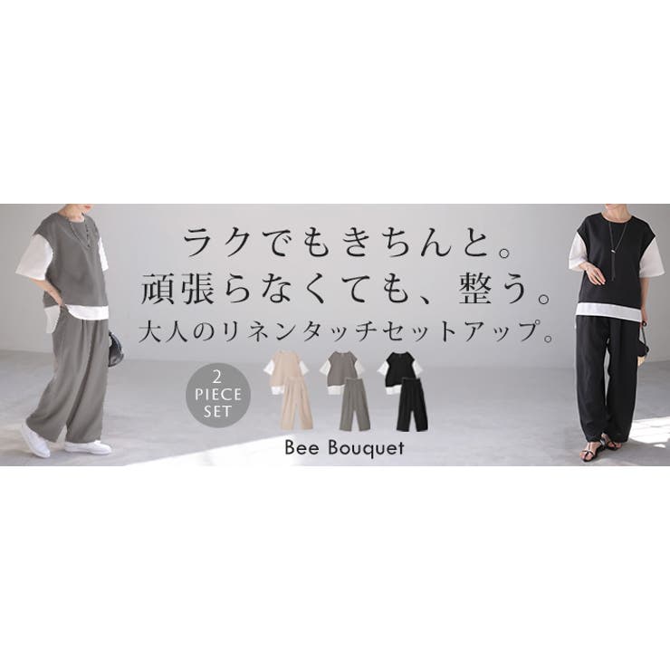 セットアップ 上下セット レディース | HUG.U | 詳細画像25 