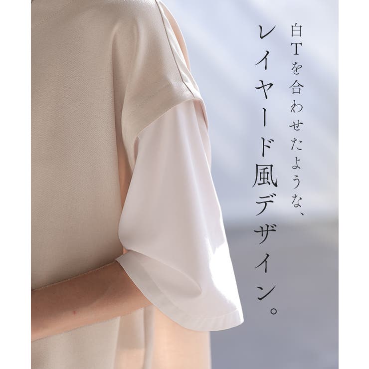 セットアップ 上下セット レディース | HUG.U | 詳細画像6 
