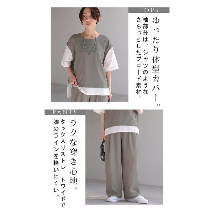 セットアップ 上下セット レディース | HUG.U | 詳細画像7 