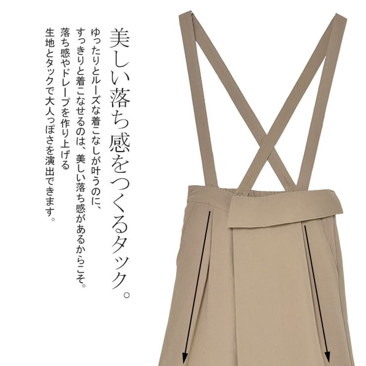 サロペット オールインワン レディース サスペンダー ワイドパンツ ワイド ガ | HUG.U | 詳細画像6 