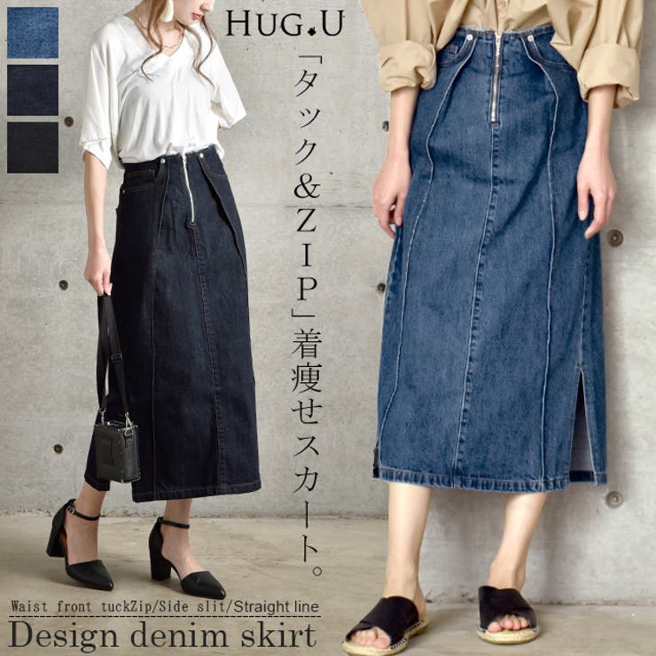 デニムスカート レディース スカート ロングスカート ロング タックスカート | HUG.U | 詳細画像1 