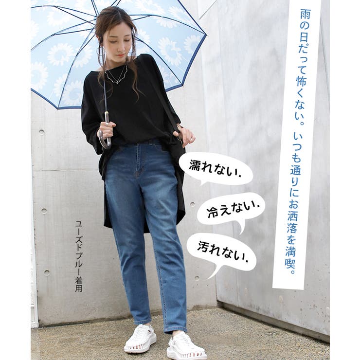 デニム レディース 撥水デニム 撥水 パンツ ボトムス ジーンズ デニムパンツ | HUG.U | 詳細画像2 