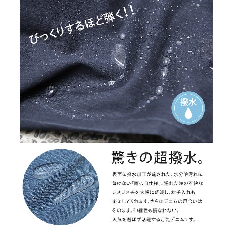 デニム レディース 撥水デニム 撥水 パンツ ボトムス ジーンズ デニムパンツ | HUG.U | 詳細画像4 
