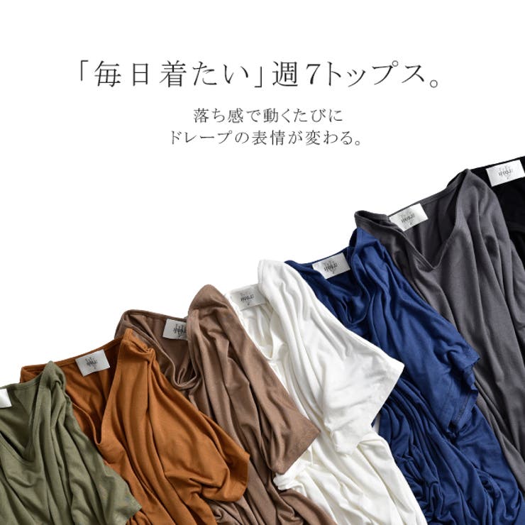 トップス レディース Tシャツ カットソー 半袖 Vネック 無地 シンプル ド | HUG.U | 詳細画像9 