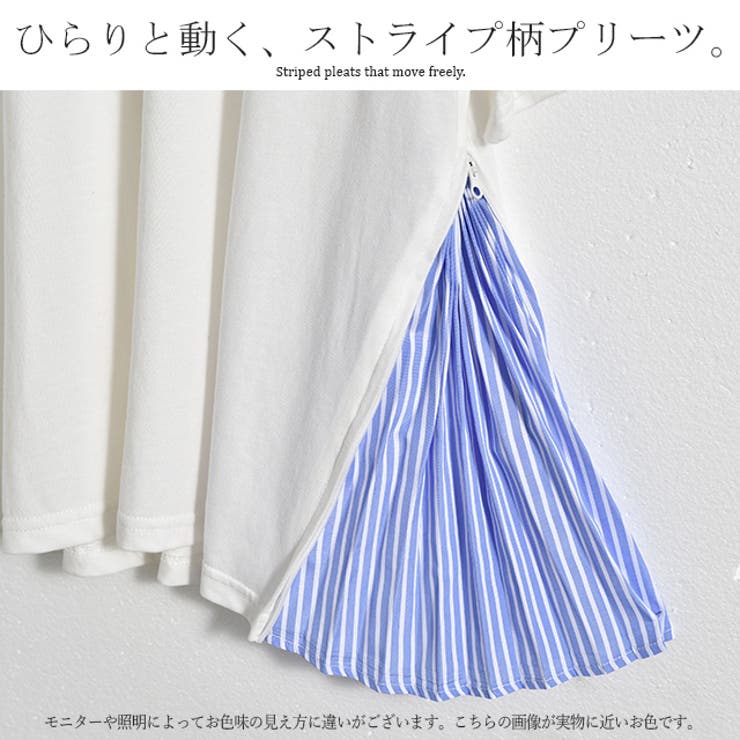 トップス Tシャツ レディース カットソー チュニック 半袖 ストライプ プリ | HUG.U | 詳細画像9 