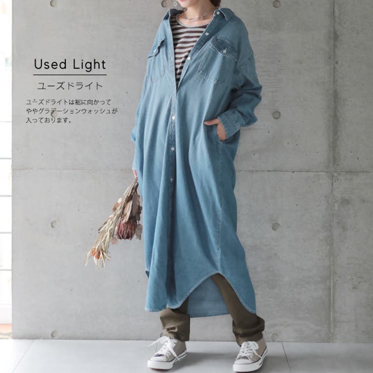 シャツワンピース デニム ロングシャツ デニムシャツワンピ