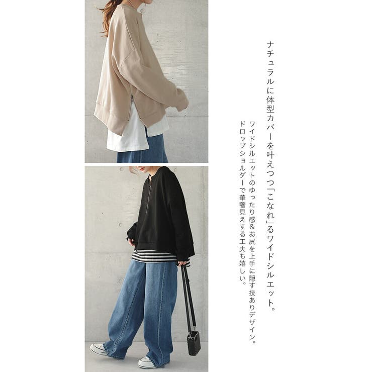 トップス スウェット レディース トレーナー 無地 長袖 レイヤード | HUG.U | 詳細画像3 