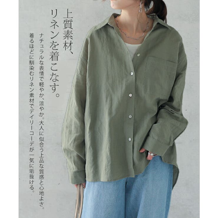 プレミアムな 抜け感 醸し出す シャツ リネンシャツ レディース 品番 Hhhw Hug U ハグユー のレディース ファッション通販 Shoplist ショップリスト
