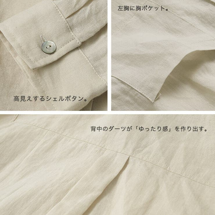 シャツ リネンシャツ レディース リネン トップス 長袖 ドロップショルダー | HUG.U | 詳細画像20 