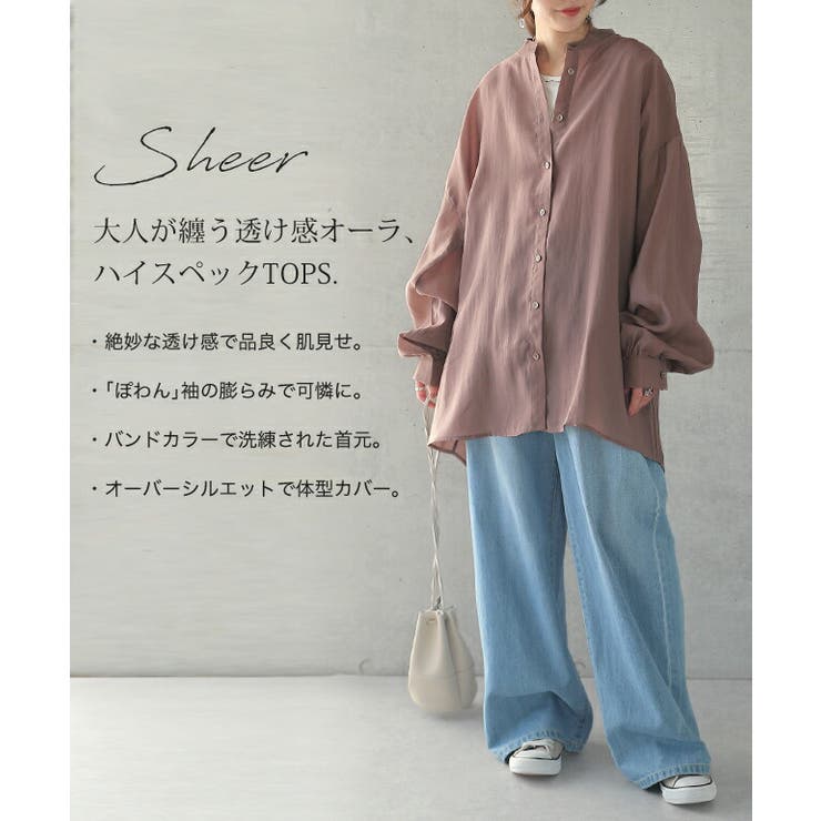 シアーシャツ レディース シアー シャツ トップス ドロップ